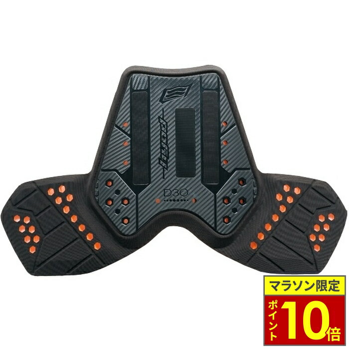 HYOD チェストプロテクター 二重構造 肋骨ガード　D3O 楽天市場】☆○【HYOD】 HRZ912《セパレート》 D3O エアー