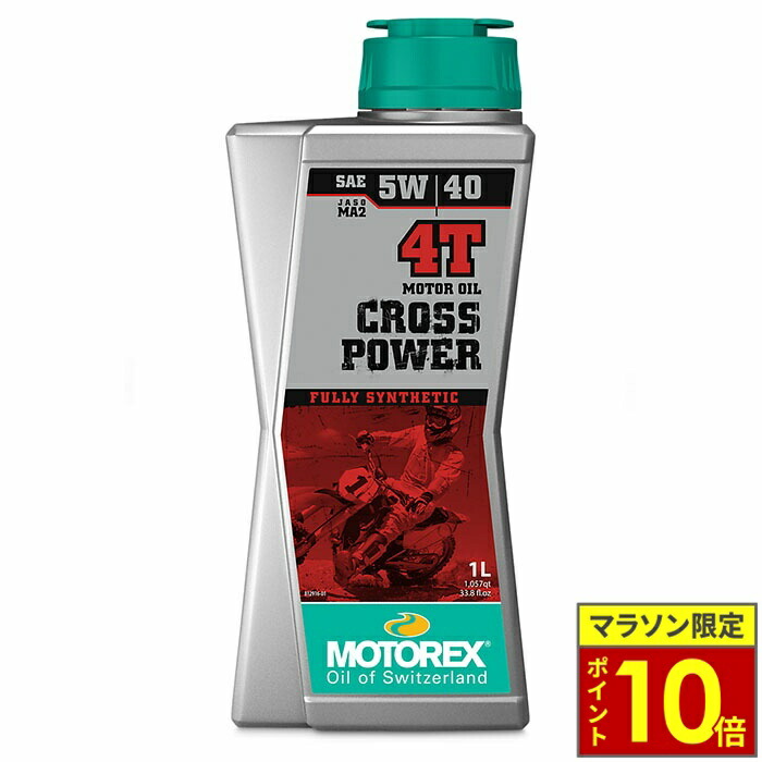 ＼ポイント10倍／ MOTOREX モトレックス 4サイクルエンジンオイル CROSS POWER 4T 【5W40】 容量 1L 4L