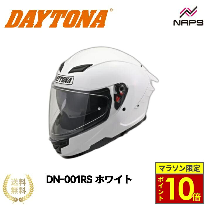 ＼ポイント10倍／ DAYTONA DN-001RS ホワイト フルフェイスヘルメット S M L XL デイトナ ピンロックシート付属 チンカーテン ABS ポリカーボネート インナーバイザー SG規格 リアスポイラー ヘルメット バイク オートバイ 用品 メンズ レディース 男性 女性 かっこいい