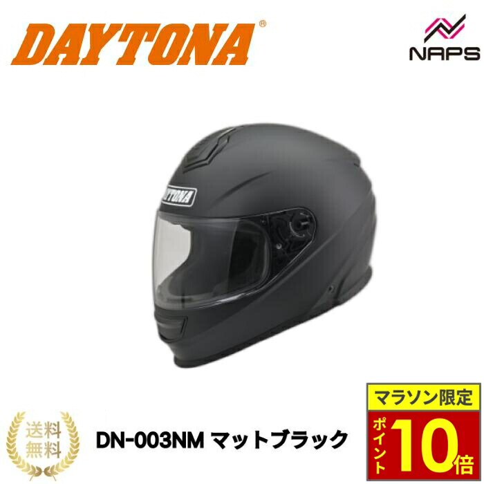 ＼ポイント10倍／ DAYTONA DN-003NM マットブラック フルフェイスヘルメット S M L XL デイトナ ピンロックシート付属 チンカーテン ABS ポリカーボネート ヘルメット バイク オートバイ 用品 メンズ レディース 男性 女性 かっこいい おしゃれ メーカー ブランド 人気