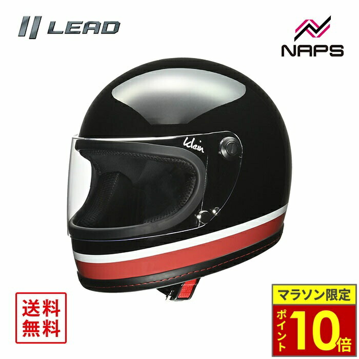 ＼ポイント10倍／ LEAD リード バイク用 フルフェイス ヘルメット Klein (クライン) フルフェイスヘルメット ブラック×レッド サイズ S M レディース ヘルメット バイク オートバイ 用品 メンズ レディース 男性 女性 かっこいい おしゃれ メーカー ブランド 人気 おすすめ 13,277円