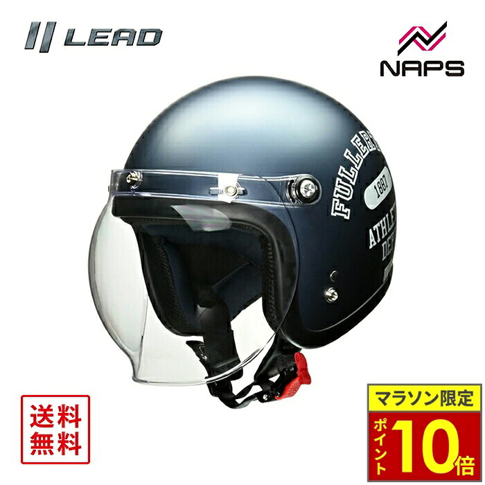 ＼ポイント10倍／ LEAD リード バイク用 ジェット ヘルメット MOUSSE (ムース) マットダークブルー サイズ フリー (57～60cm未満) ヘルメット バイク オートバイ 用品 メンズ レディース 男性 女性 かっこいい おしゃれ メーカー ブランド 人気 おすすめ