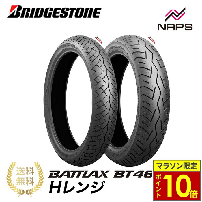 ＼ポイント10倍／ BRIDGESTONE BATTLAX BT46 Hレンジ：ブリヂストン バトラックス BT46 Hレンジ