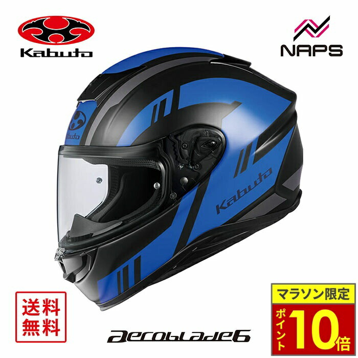 ＼ポイント10倍／ OGK Kabuto オージーケーカブト ヘルメット AEROBLADE6 DYNA フルフェイス グラフィック フラットブラックブルー サイズ XS S M L XL XXL エアロブレード6 ダイナ バイク ヘルメット バイク オートバイ 用品 メンズ レディース 男性 女性 かっこいい
