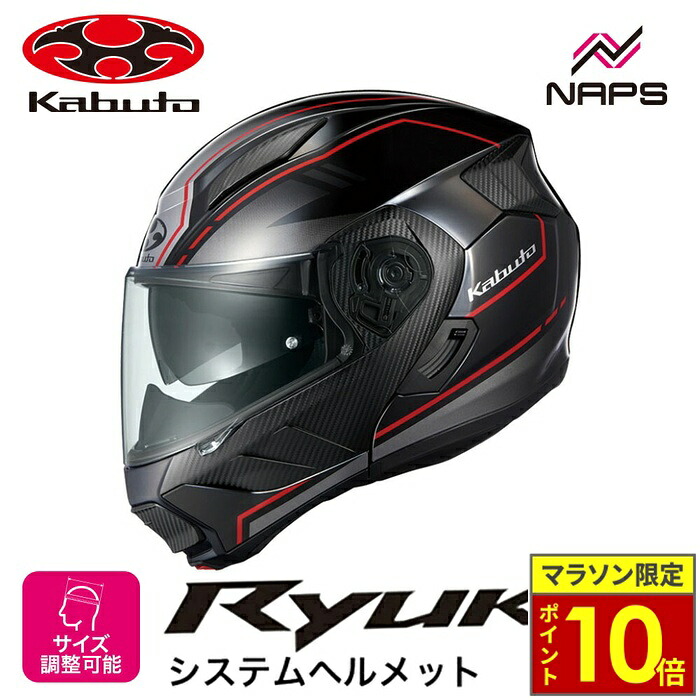＼ポイント10倍／ OGK Kabuto オージーケーカブト ヘルメット RYUKI BEAM システムヘルメット グラフィック ブラックレッド サイズ S M L XL リュウキ ビーム バイク 軽量 JIS ヘルメット バイク オートバイ 用品 メンズ レディース 男性 女性 かっこいい おしゃれ メーカー