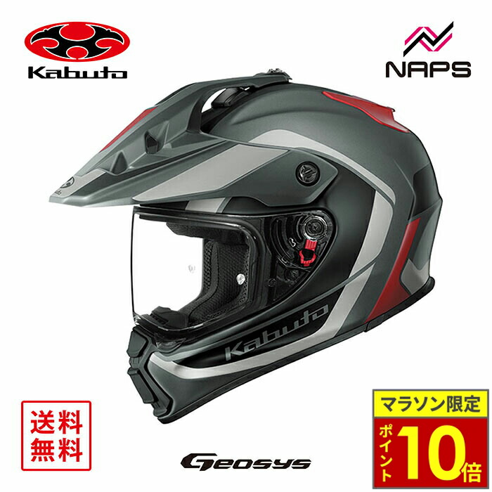 楽天市場】【早秋のﾄﾞｰﾝ!と全品超ﾄｸ祭】OGK KABUTO GEOSYS BLOCK
