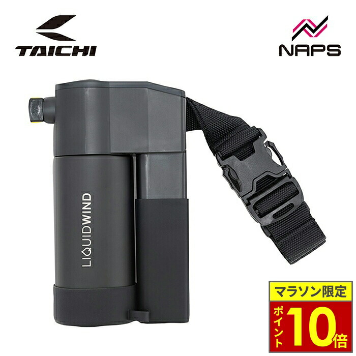 楽天市場】RSタイチ RSP510 電動 リキッドウインド 保冷ボトル