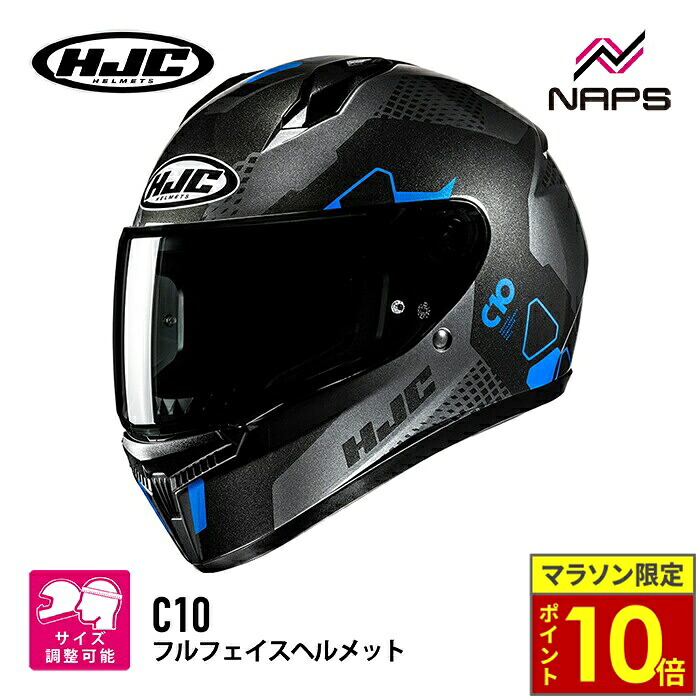 ＼ポイント10倍／ HJC HJH268 C10 アスパ BLUE MC2 ブルー エイチジェーシー フルフェイスヘルメット JAPAN FIT 日本人向 4サイズ帽体 UVカット アンチフォグレンズ 着脱式内装 メガネスリット インカム装着可能 バイク オートバイ 用品 人気 おすすめ｜ナップス店