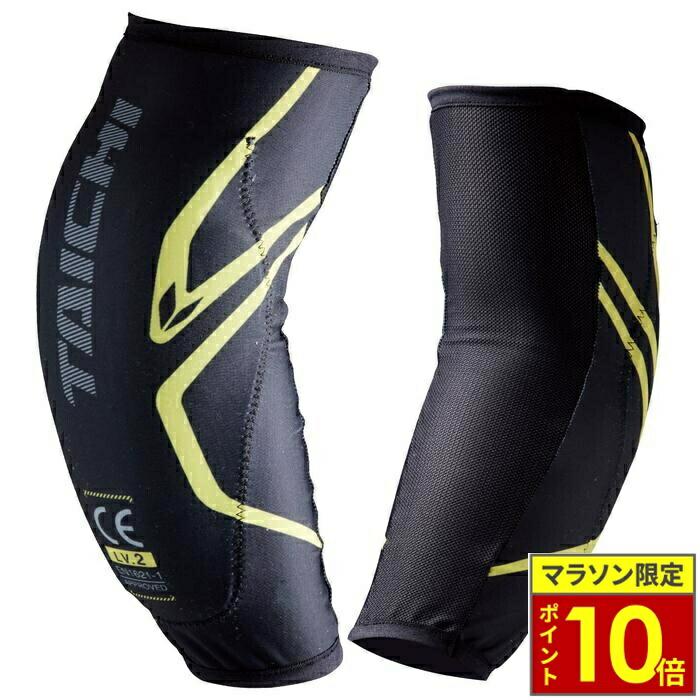 ＼ポイント10倍／ RS タイチ TRV081 ステルス CE (LV2) エルボーガード BLACK/YELLOW