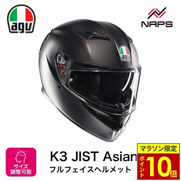 ＼ポイント10倍／ K3 JIST Asian Fit フルフェイスヘルメット MATT BLACK ヘルメット バイク オートバイ 用品 メンズ レディース 男性 女性 かっこいい おしゃれ メーカー ブランド 人気 おすすめ