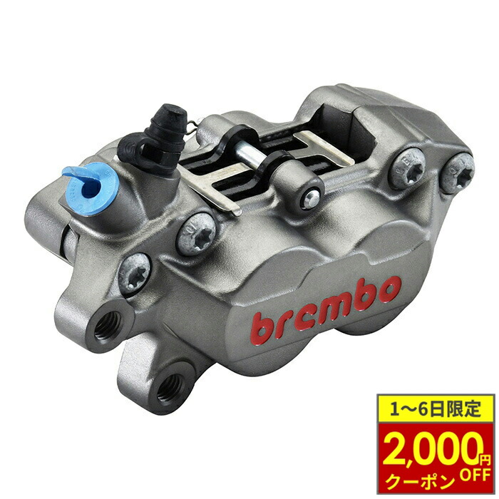 Brembo(ブレンボ) Axial 4Pキャリパー チタン キャスト Amazon | Brembo(ブレンボ) Axial 4Pキャリパー チタン キャスト