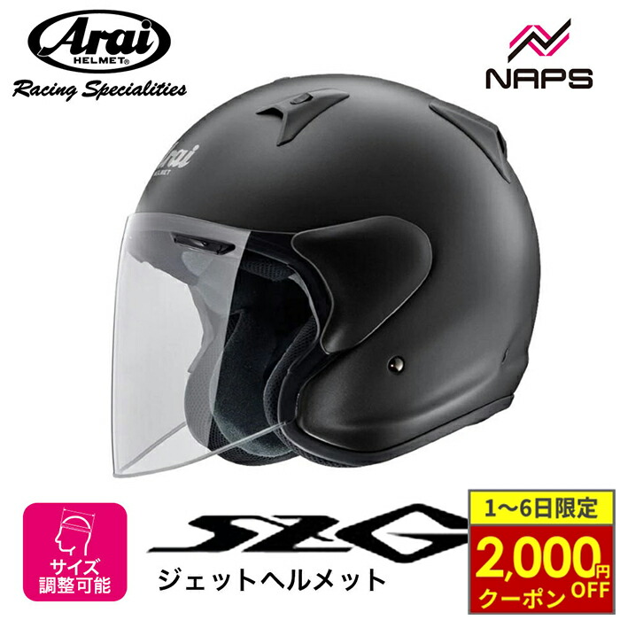 楽天市場】【10/1から最大2,000円OFFクーポン】 Arai アライ