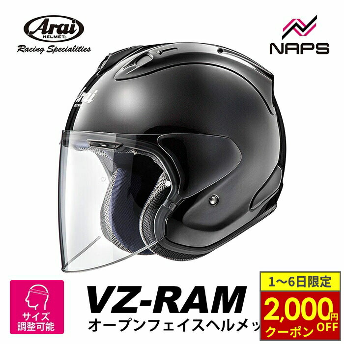 楽天市場】【8/1から最大2,000円OFFクーポン】 Arai アライ