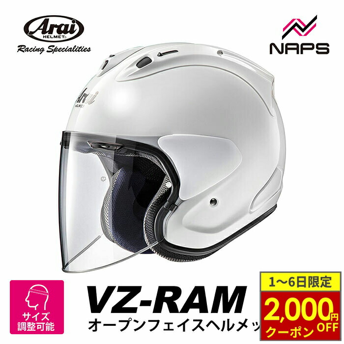 楽天市場】Arai アライ ヘルメット VZ-RAM ジェットヘルメット