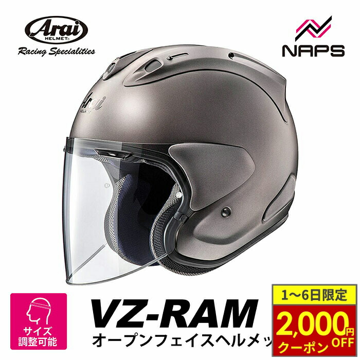Arai VZ-Ram ジェットヘルメット Lサイズ　モダングレー 楽天市場】Arai アライ VZ-Ram [ブイゼット ラム モダングレー