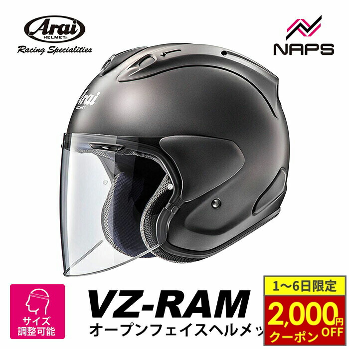 Araiアライ ヘルメットSZ-G 57-58 M ブラック シールド2点セット 楽天市場】Arai アライ ヘルメット SZ-G ジェットヘルメット