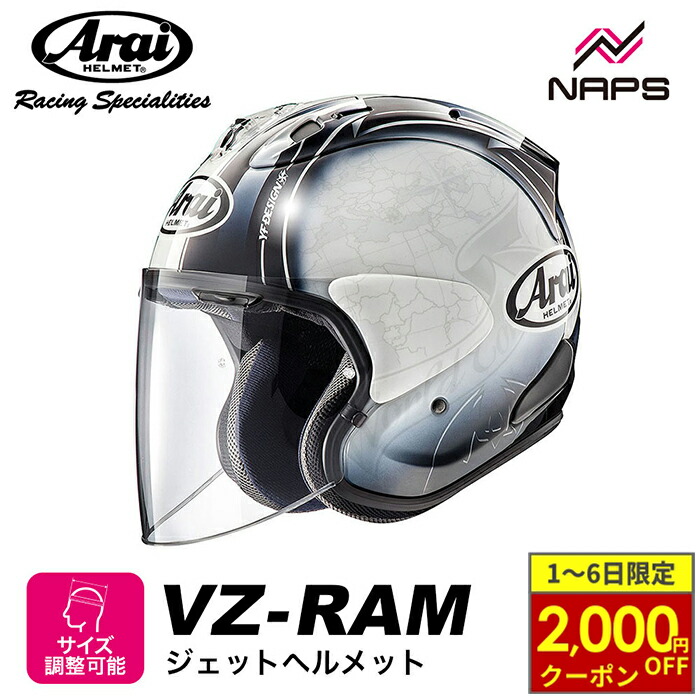 アライ sz ビンテージ Arai アライ SZ VINTAGE ヴィンテージ Vintage ジェット