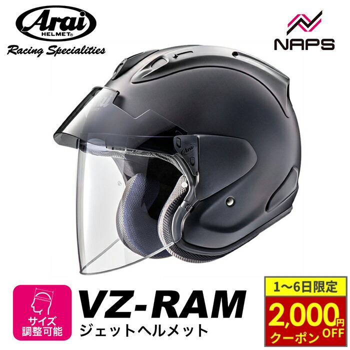 楽天市場】Arai アライ ヘルメット ジェット オープンフェイス