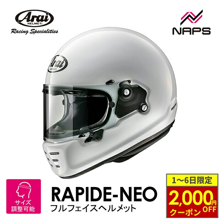 Arai ラパイドネオ ホワイト サイズXL 楽天市場】Arai アライ RAPIDE-NEO [ラパイド・ネオ ホワイト