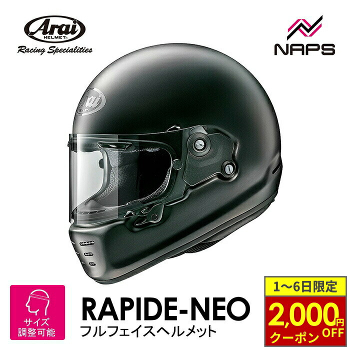 アライ ラパイドネオクラシックブルー XL61〜62cm アライヘルメット RAPIDE-NEO 黒/ターコイズブルー/クラシック