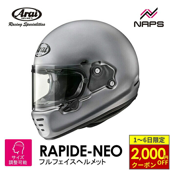 アライ　RAPIDE-NEO PLATINUM GRAY FLAT XLサイズ Webike | Arai アライ RAPIDE-NEO［ラパイド・ネオ プラチナ