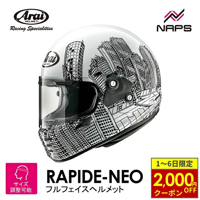 楽天市場】Arai アライ ヘルメット RAPIDE-NEO UMA フルフェイス