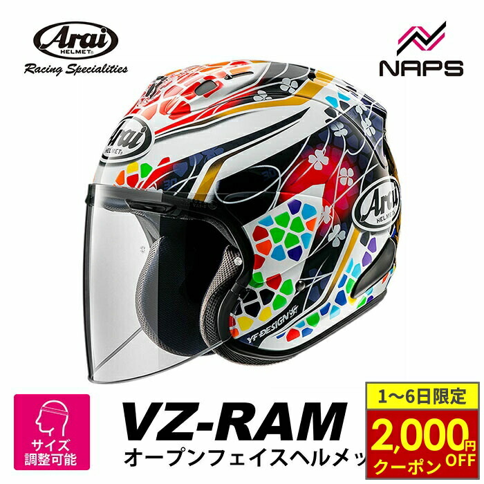 楽天市場】Arai アライ ヘルメット VZ-RAM OGURA ジェット
