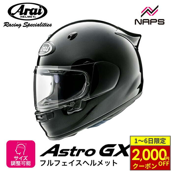 Arai PROFILE フルフェイスヘルメット 59.60 cm アライ 楽天市場】Arai アライ ヘルメット フルフェイス XD エックス