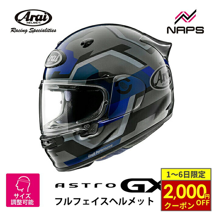 アライ　ARAI　 ASTRO GX　プラチナグレーF 61-62 楽天市場】ARAI ASTRO-GX PLATINUM GRAY F/アストロGX プラチナ