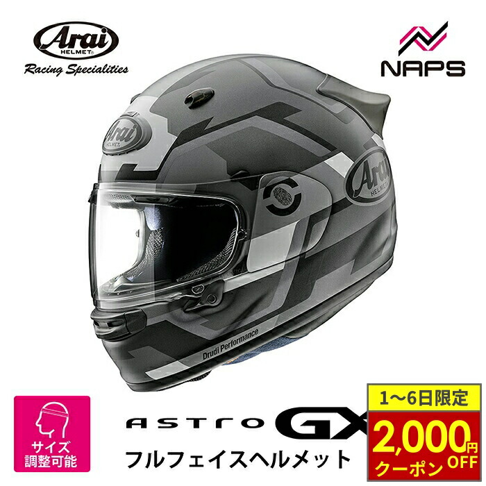 楽天市場】Arai アライ ASTRO-GX FACE [アストロジーエックス