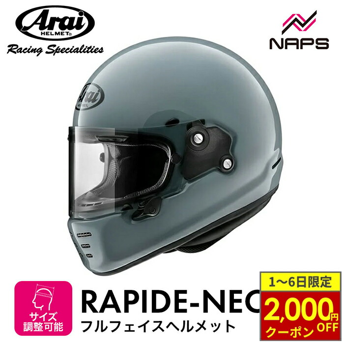 楽天市場】アライ ラパイド・ネオ アイスブルー バイク