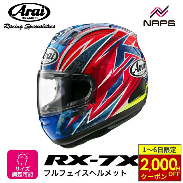 Arai RX-7X オグラ XLサイズ 新品 OGURA 小椋藍 タイトル奪取に挑む小椋藍のレプリカヘルメット「RX-7X OGURA」6