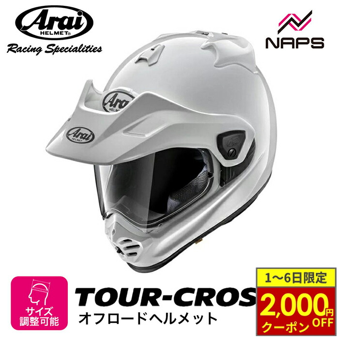 楽天市場】アライ TOUR-CROSS V グラスホワイト バイク