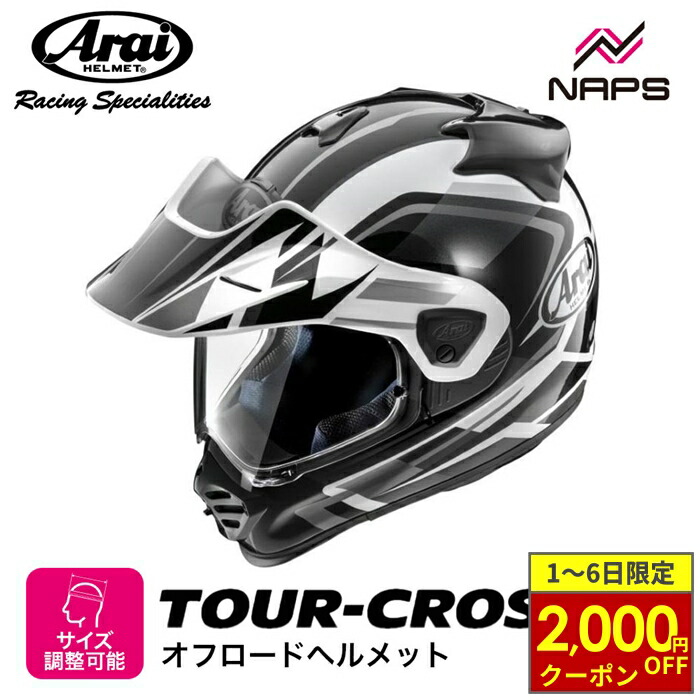 Arai オフロードヘルメット ホワイト/ブラック Amazon | アライ(Arai) バイクヘルメット オフロード TOUR-CROSS