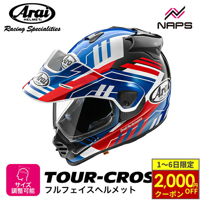 【新品未使用】 Arai アライ ツアークロスV トレイルブルー Lサイズ Arai アライ オフロード ヘルメット TOUR-CROSS V TRAIL (ツアー