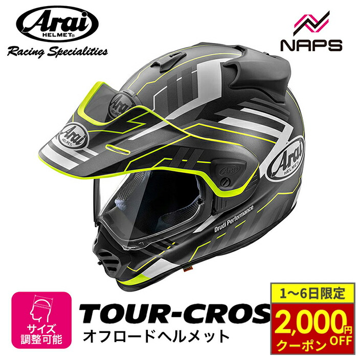 楽天市場】Arai アライ オフロード ヘルメット TOUR-CROSS V