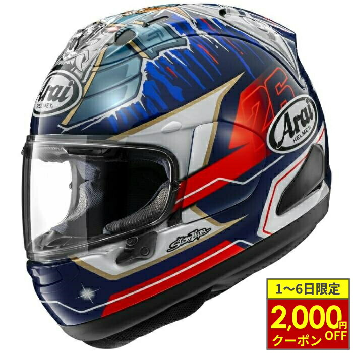 Arai RX-7X プラネット ブルー 山城オリジナルカラー59-60サイズ Arai RX-7X プラネット ブルー 山城オリジナルカラー59-60サイズ