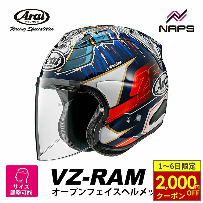 楽天市場】Arai アライ ヘルメット VZ-RAM OGURA ジェット
