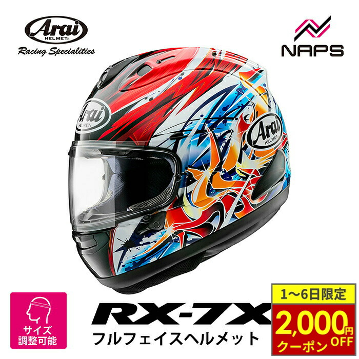 ARAI RX-7X ナガシマ　NAGASHIMA スポイラー付き Arai RX-7X NAGASHIMA Full Face Helmet Size L with Spoiler