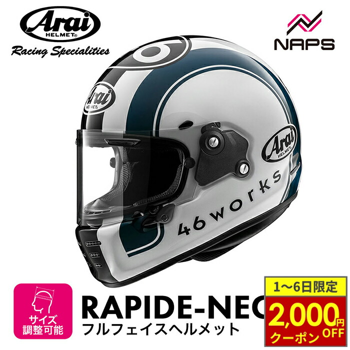 ARAI RAPIDE-NEO REACT アライ　ラパイドネオ rapideneo-rc-1.jpg