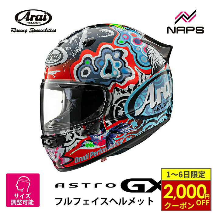 ASTRO-GX アストロGX JUNGLE 2 Lsize Webike | Arai アライ ASTRO-GX JUNGLE2［アストロジーエックス