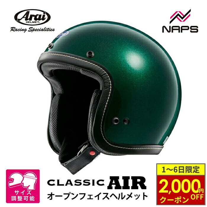 【プラプラ 】Arai ヘルメット クラシックエアー Mサイズ プラプラ 】Arai ヘルメット クラシックエアー Mサイズ Amazon