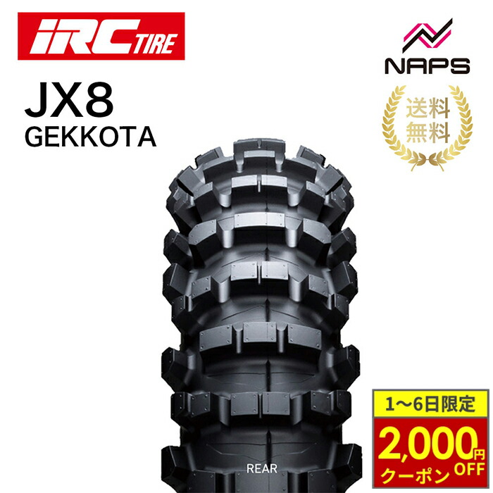 楽天市場】IRC アイアールシー リア タイヤ JX8 GEKKOTA サイズ