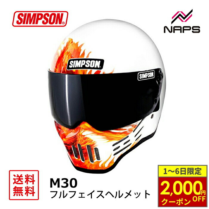 楽天市場】シンプソン（SIMPSON） M30 FLARE BLACK フレアブラック 58