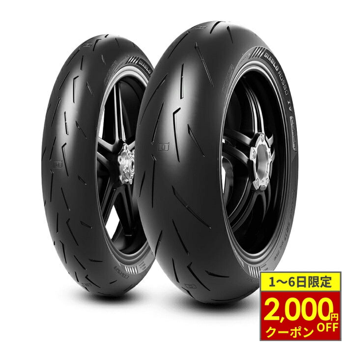 ピレリ　ロッソコルサⅡ 120/70/17 190/55/17 楽天市場】【ZX-10R 1000/2006〜】PIRELLI(ピレリ) ROSSO CORSA