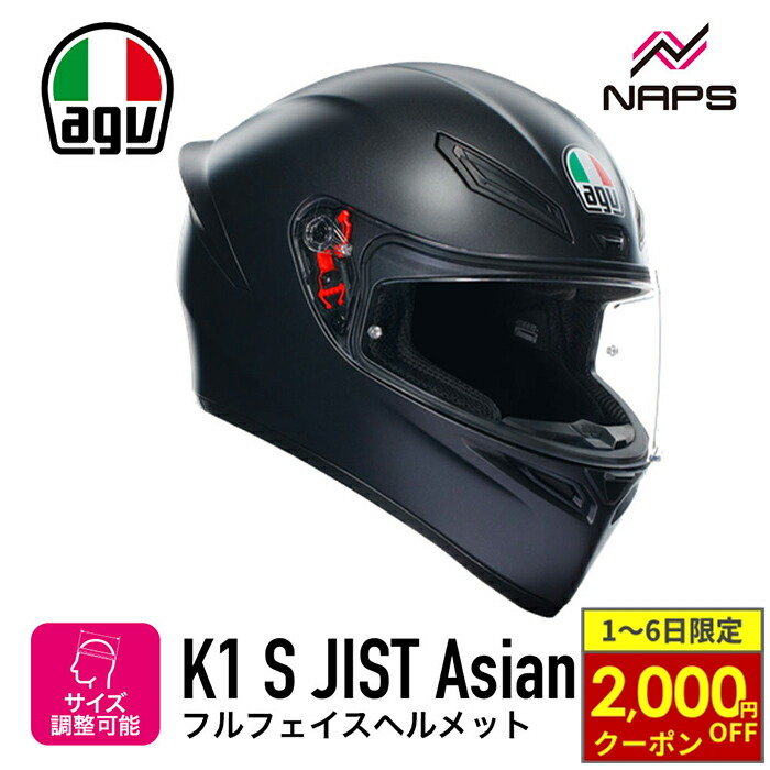 楽天市場】【エントリーで当店P5倍!12月4日20時から】AGV K1 S JIST