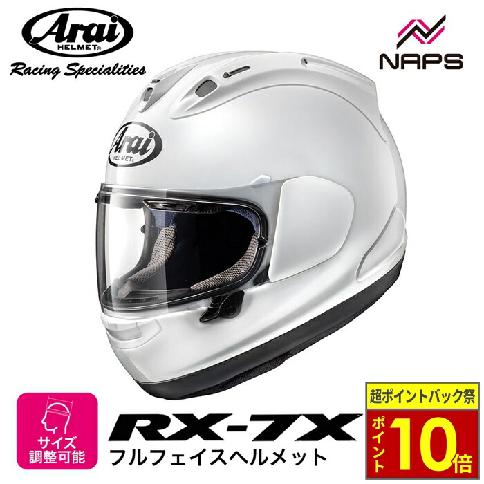 Arai SIGNET-RR フルフェイスヘルメット ホワイト Arai Signet-X Helmet - Cycle Gear