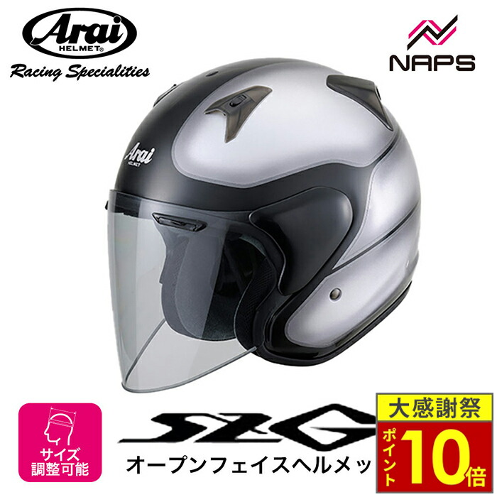楽天市場】（ヘルメット バイク） ARAI （アライ） SZ-G Vintage