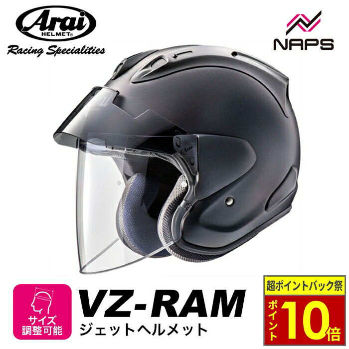 アライ　vz-ram マットブラック　arai ヘルメット 楽天市場】アライ VZ-RAM PLUS 〈VZ RAM プラス〉 フラット