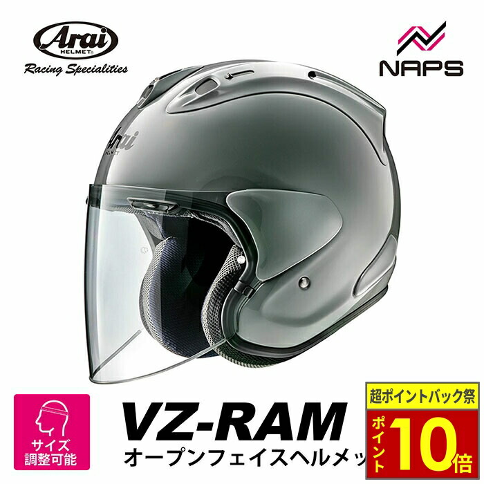 楽天市場】Arai アライ ヘルメット VZ-RAM OGURA ジェット